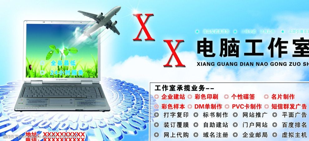 电脑广告图片的关键作用与广告业务的实战策略