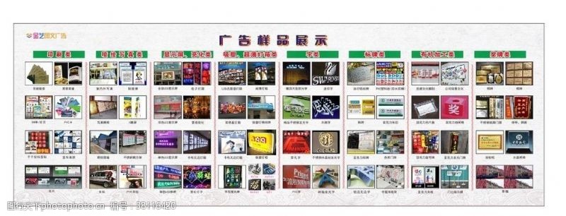 善用高质图片素材拓展广告业务新视野