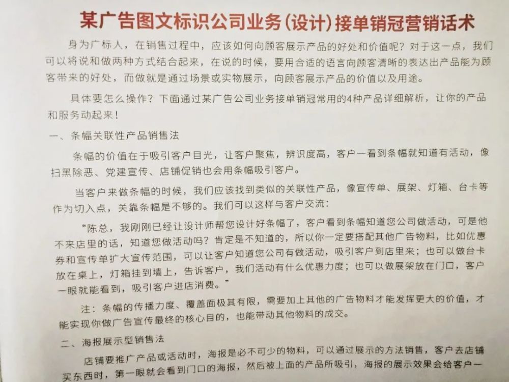 从一条横幅到全案广告 如何说服客户做更多物料？