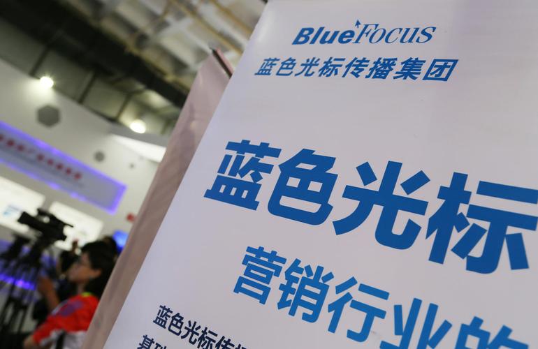 公关第一股蓝色光标“南迁” 广告业务迁往上海的战略逻辑与行业影响